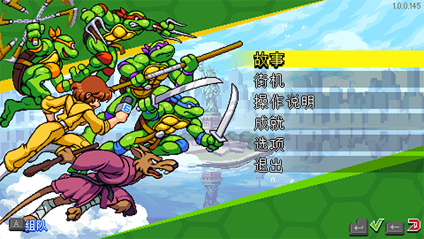 忍者神龟施莱德的复仇电脑版