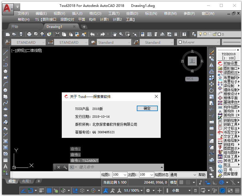 探索者结构设计软件2018免费版