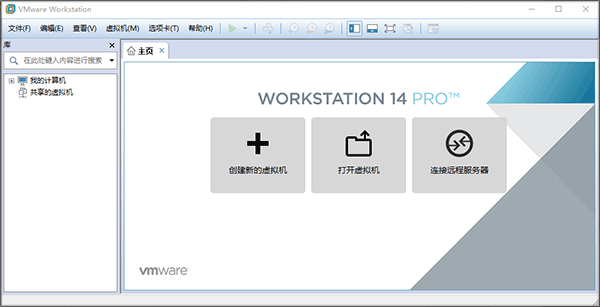 vmware14精简版