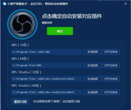 小葫芦弹幕助手