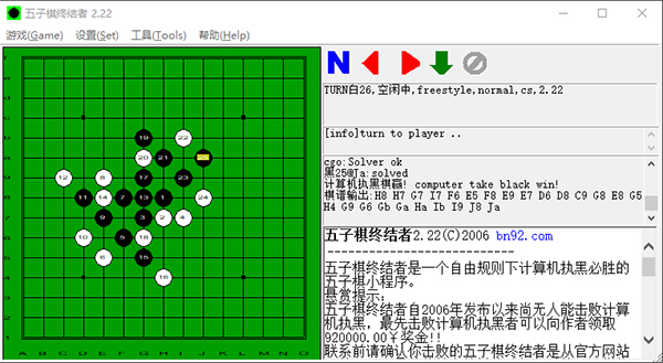 五子棋终结者pc版