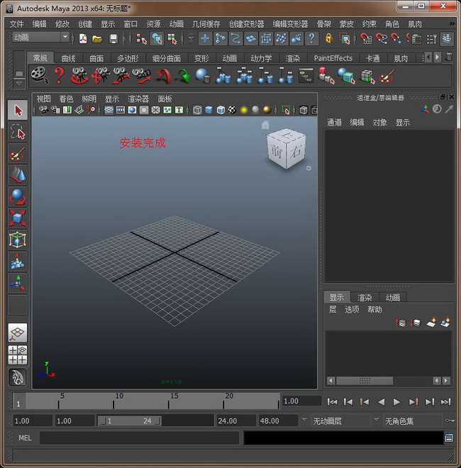 autodesk maya 2013官方中文版