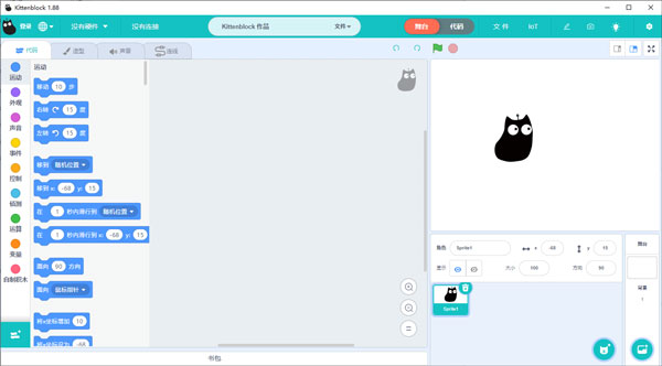 图形化编程软件