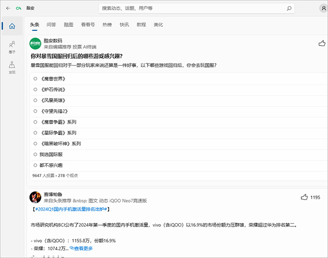 酷安uwp版客户端