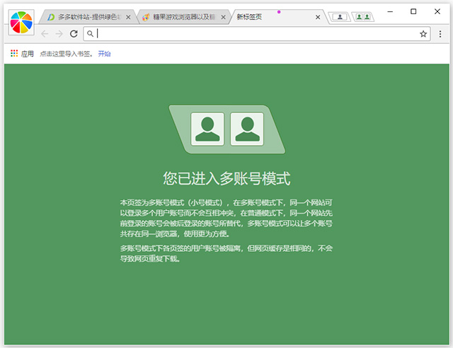 糖果极速浏览器