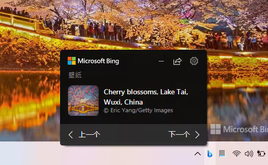 bing wallpaper电脑版