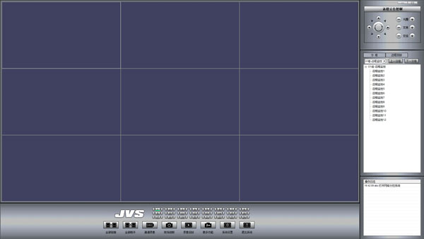 中维安防全球通网络分控系统及IE插件