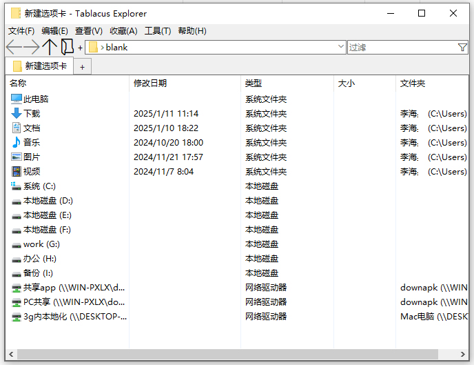 多标签资源管理器