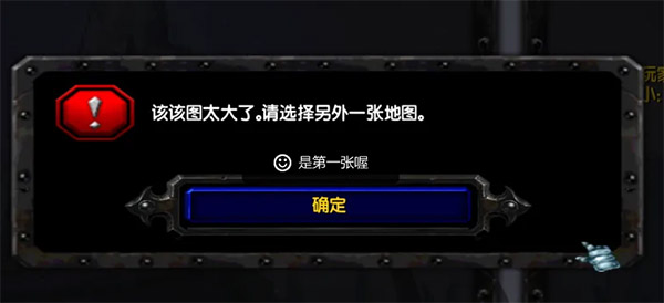 魔兽争霸8m补丁