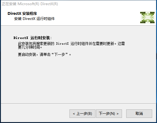 DirectX（dx9.0c）截图
