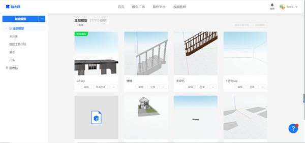 酷大师建模平台
