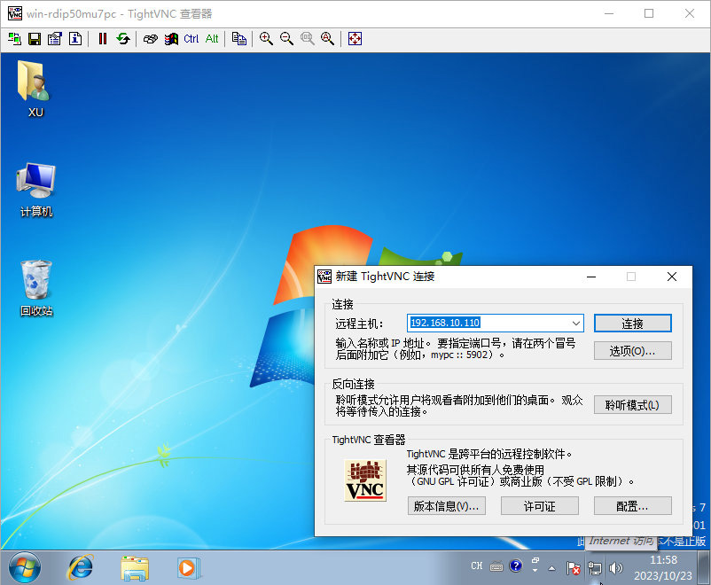vnc远程控制软件