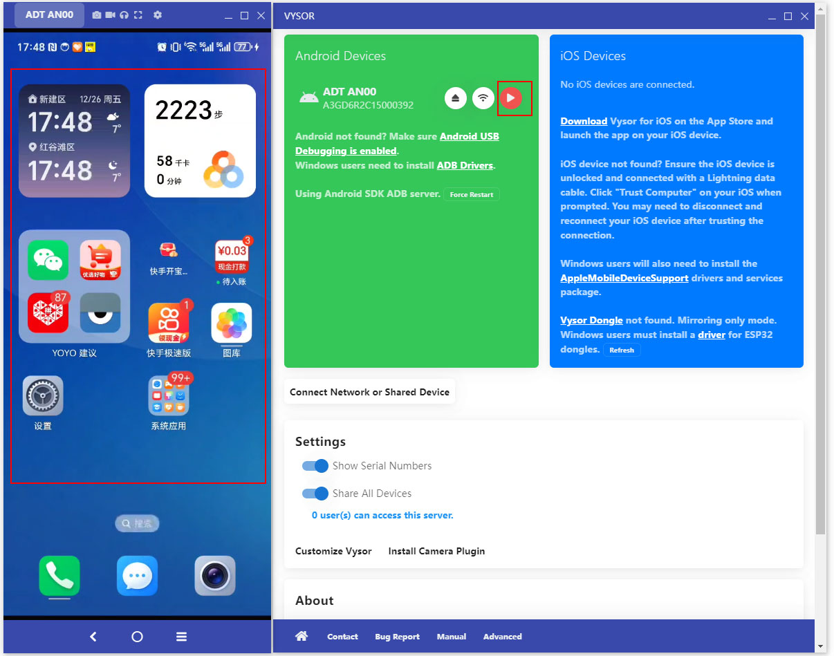 电脑控制手机软件vysor