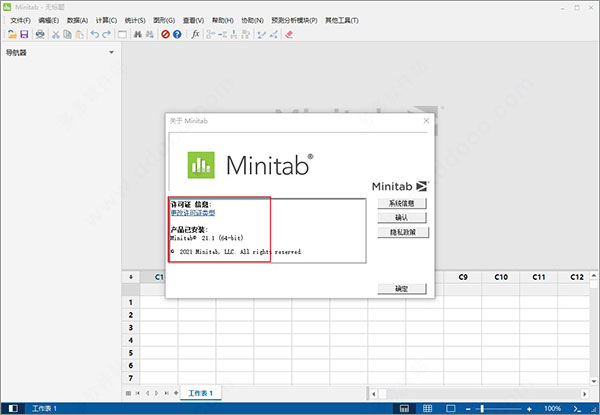 minitab21破解版