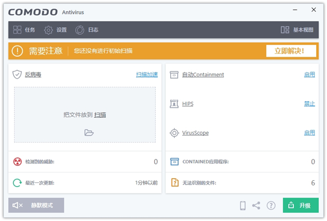 科摩多杀毒软件