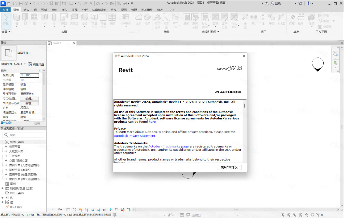 revit2024中文免费版