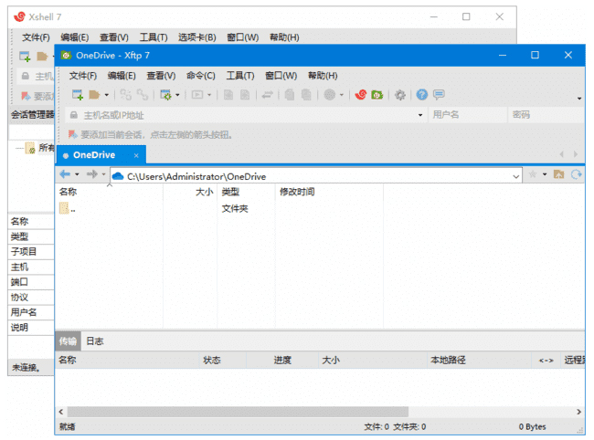 Xshell Plus 7中文绿色版
