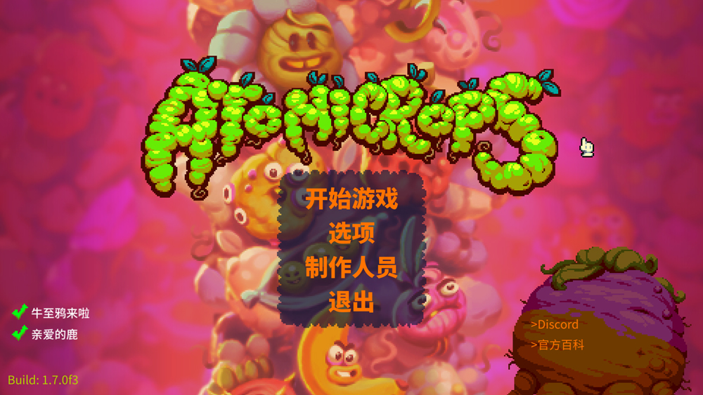 辐射谷物语汉化电脑版