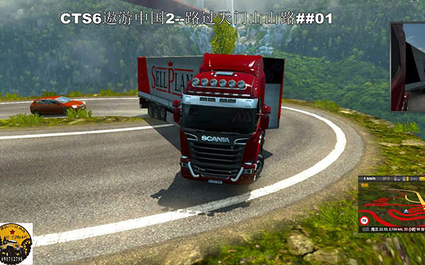 遨游中国2中文pc版