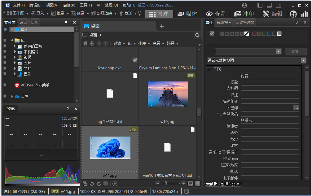 acdsee photo studio professional 2025