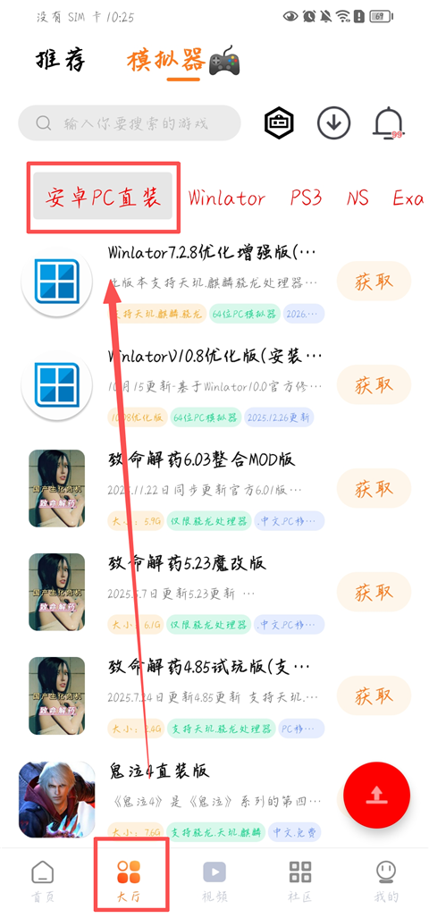 超玩游戏盒App官方版