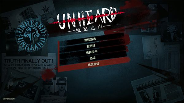 疑案追声中文版