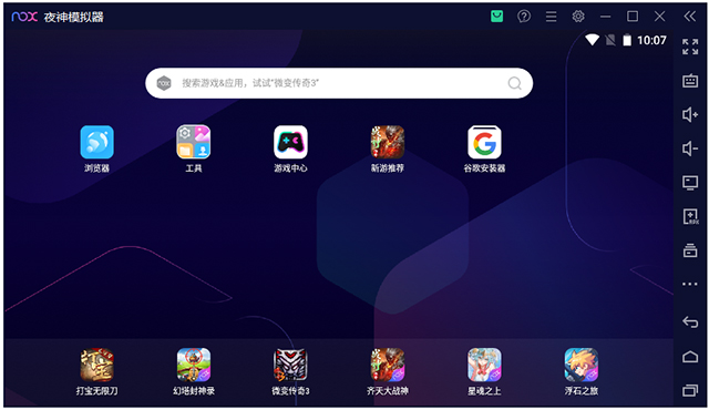 noxplayer安卓模拟器