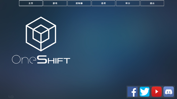 OneShift游戏