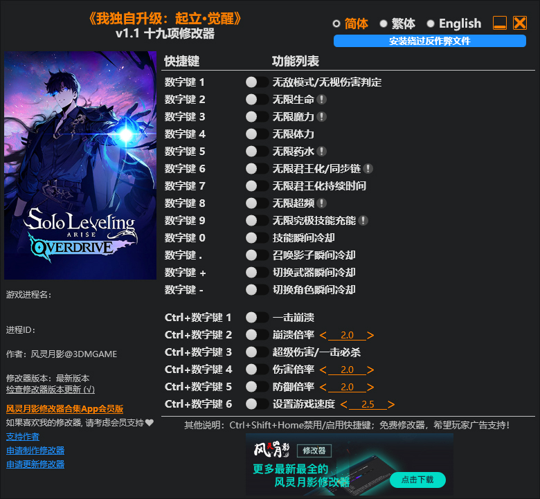 我独自升级起立觉醒修改器免费版