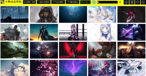 小帅动态壁纸电脑版