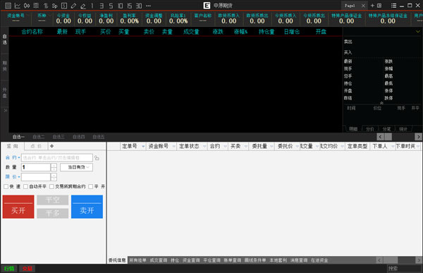 中原期货易盛8.5