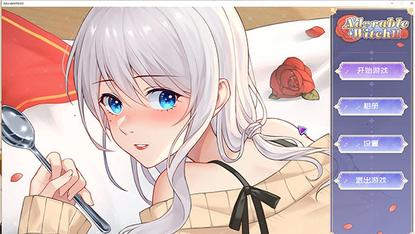 可爱的女巫2下载