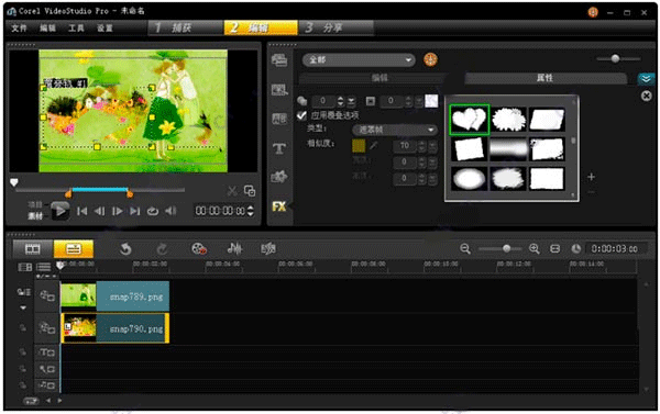 会声会影13中文专业版