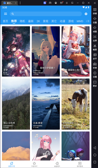 星空视频壁纸pc版