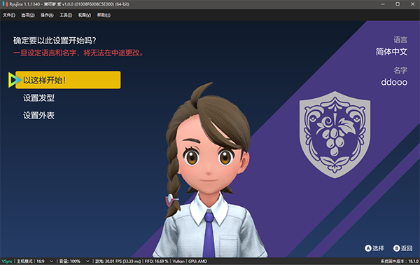 龙神模拟器电脑版