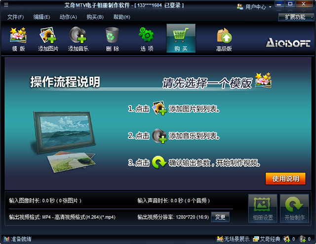 艾奇mtv电子相册7