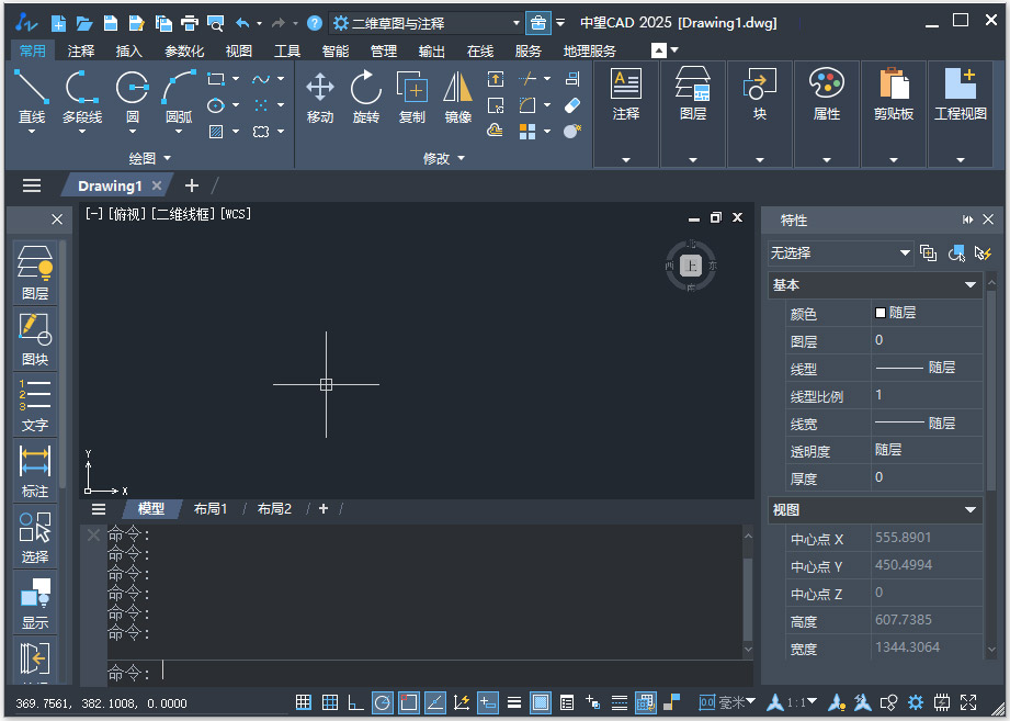 中望cad2025 2.0简体中文版