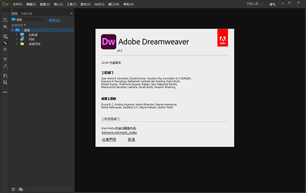 Adobe Dreamweaver cc 2020中文破解版