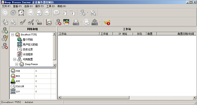 冰点还原精灵服务器版deep freeze Server