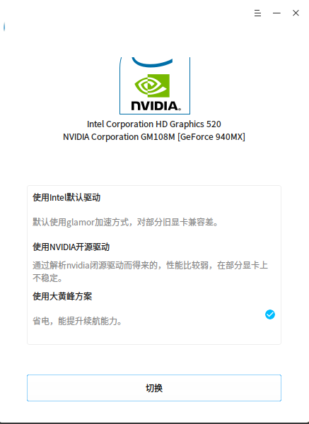 深度显卡驱动管理器