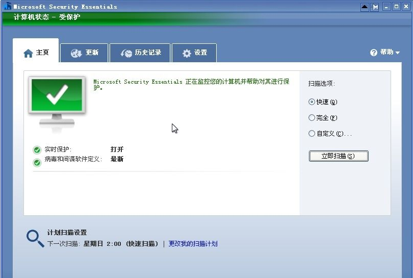 microsoft杀毒软件