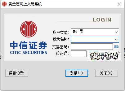 中信证券贵金属网上交易软件电脑版