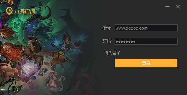 九秀游戏直播软件