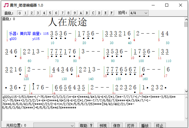 勇芳简谱编辑器