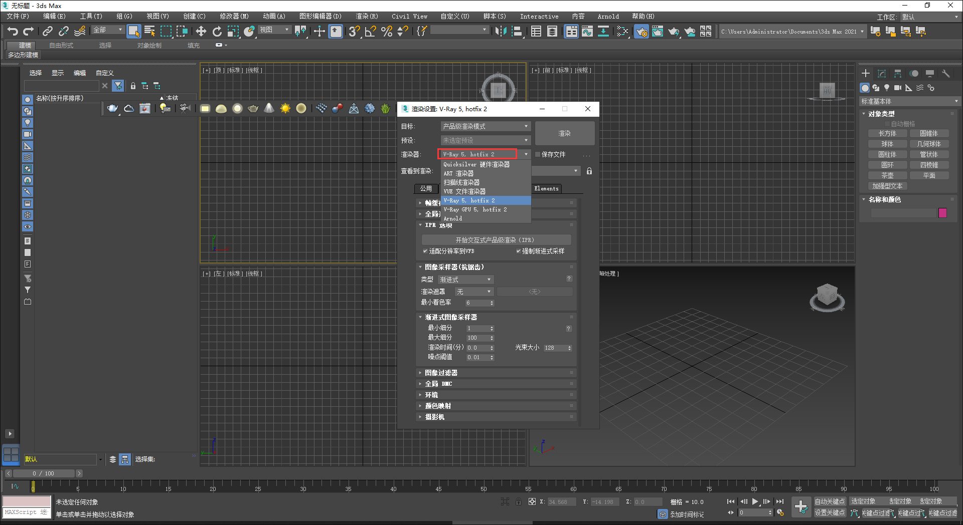 vray for 3dmax 2018中文版