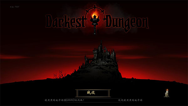 暗黑地牢免安装简体中文绿色版