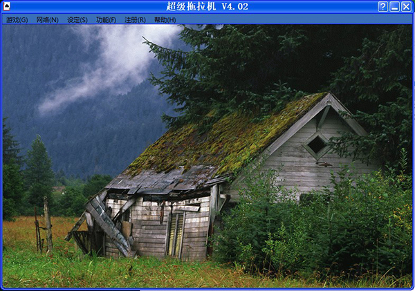 超级拖拉机单机版