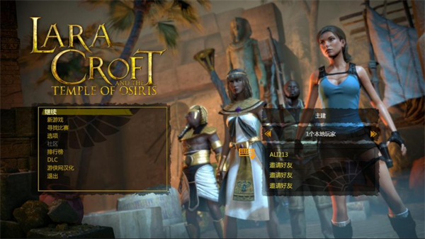 劳拉和奥西里斯神庙