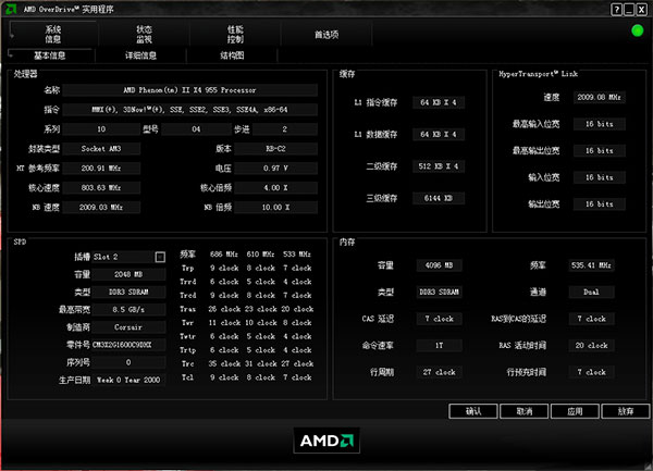 amd overdrive中文版