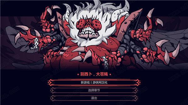 地狱把妹王中文版